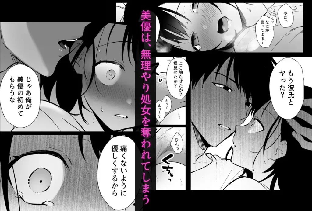 年上幼なじみの執着エッチで壊される　お試しページ4